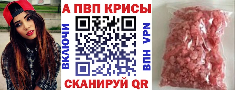 A-PVP Crystall  Анадырь 