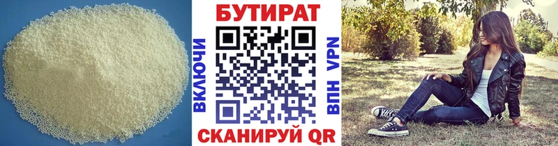 закладки  Анадырь  Бутират жидкий экстази 