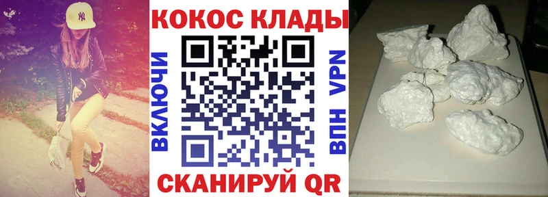 маркетплейс как зайти  Анадырь  Cocaine VHQ 
