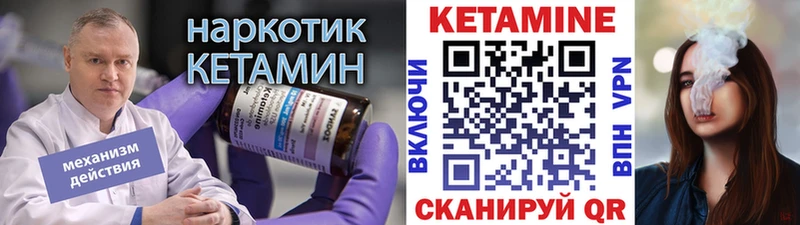 КЕТАМИН VHQ  Анадырь 