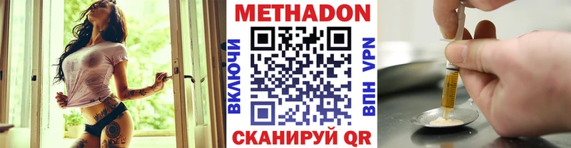 МЕТАДОН мёд  Анадырь 